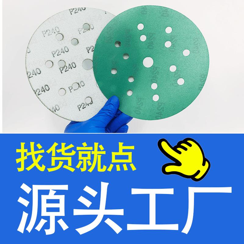 定制赛道 绿砂180mm 15孔