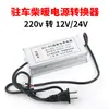 Convertidor de Potencia para Calentador Diésel de Estacionamiento 220V a 12V24V Vehículo Eléctrico 48V72V60V Transformador Reductor