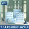 Kexinrou V9 Lenço Suave Hidratante para Bebê 120 Folhas Pacote com 16 Toalha Facial de Papel Lenço Suave Nuvem Especial para Bebê Papel com Creme