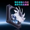 Ventoinha de Gabinete Prismática Espacial Mágica 6PRO12CM Ventoinha de Resfriamento para Host de Computador ARGB Shengguang Sincronizada PWM
