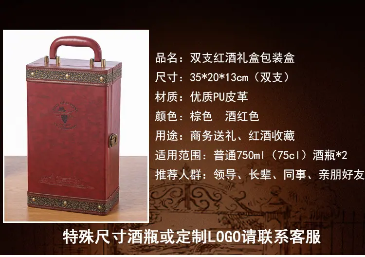 红酒包装盒双支_06.jpg