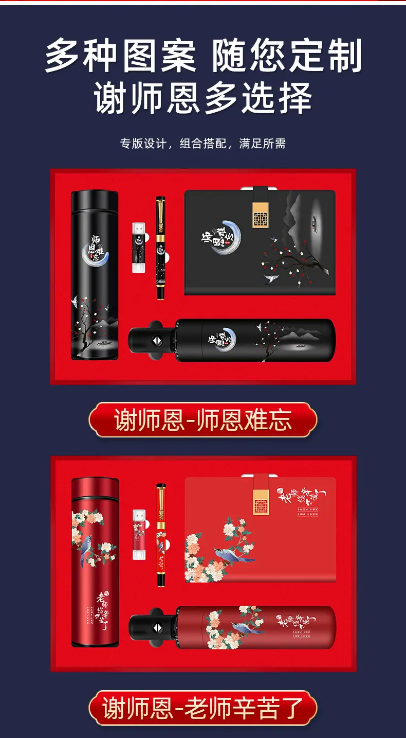 2022教师节套装_03.jpg