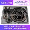 Conjunto de abridor de furos para carpintaria Alargador de placa de gesso placa de madeira fina plástico PVC perfurador downlight conjunto de abridor de furos