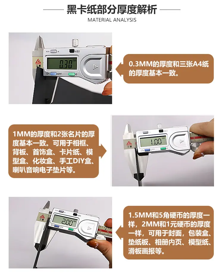 大山双面透心黑详情页_07.jpg