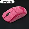 Pegatinas antideslizantes para ratón juego completo de pegatinas absorbentes de sudor GPW1/2 generación King de bullshit cinturón de lagarto exfoliante antisudor pegatinas traseras