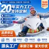Weicheng Fábrica Fonte Pvc Desenho Animado Raposa Branca Anel de Esqui Inverno Dobrável Brinquedo Esportivo ao Ar Livre Trenó
