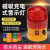 Luz de Advertência Recarregável Ltd-5088 Luz Piscante Magnética para Teto de Carro Luz de Alarme Cabine de Guarda Luz de Sinalização Marinha