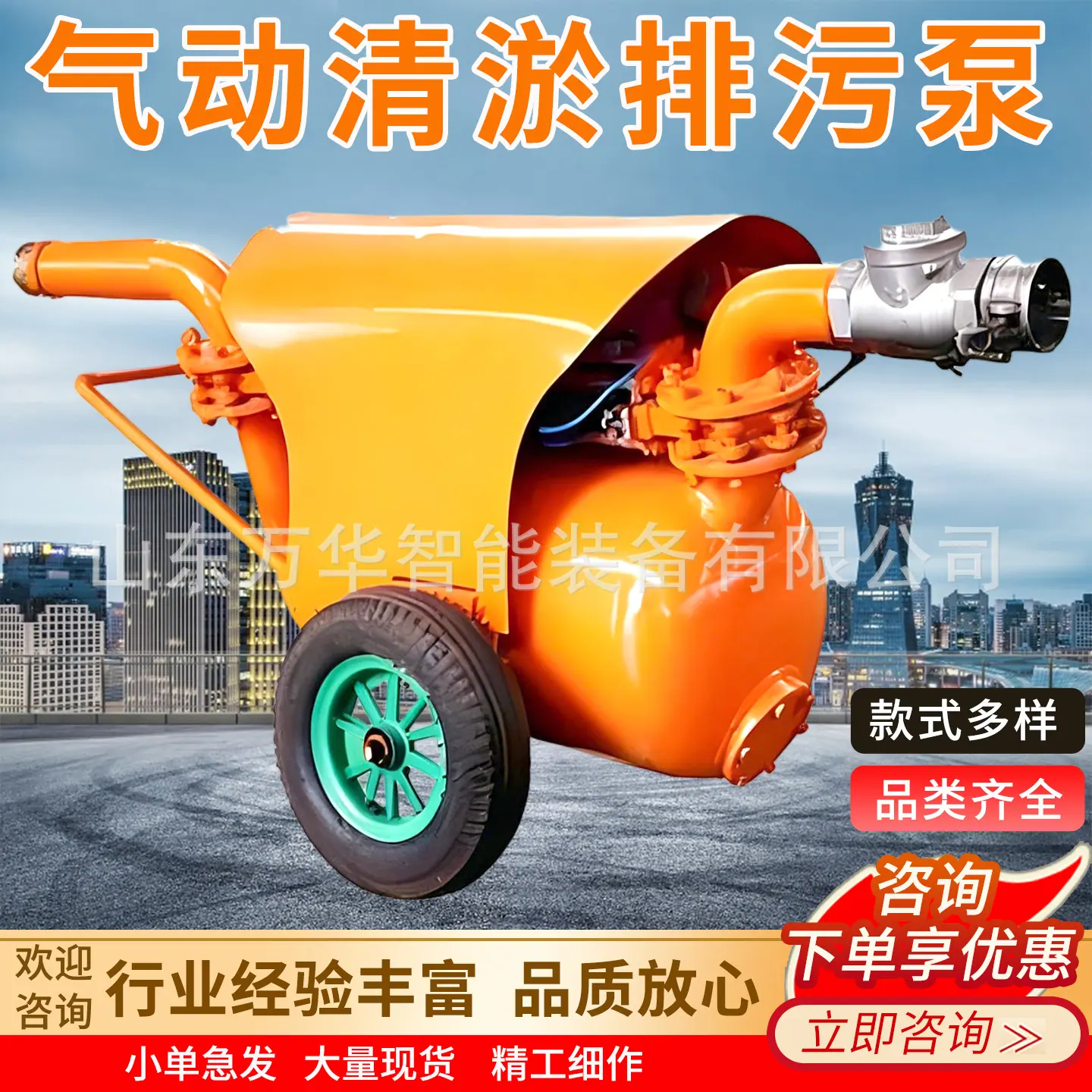 万华气动清淤排污泵主图8