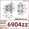 Montagem de Mancal Flange Dupla com Recorte Anel de Retenção Rolamento Duplo Material Liga de Alumínio BACB6800ZZ BFP23