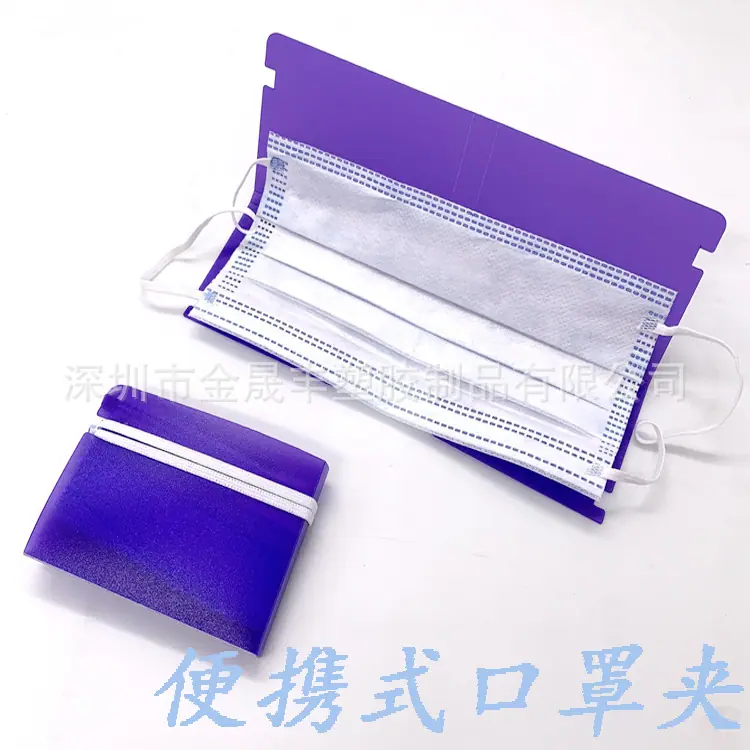 口罩夹22
