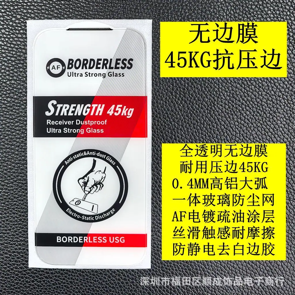无边5