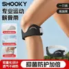 Rodillera Smooky Patella Belt para Hombres y Mujeres, Adecuada para Saltar la Cuerda, Correr, Nivel de Protección para Montañismo, Rodillera Deportiva Profesional, Protección de Menisco