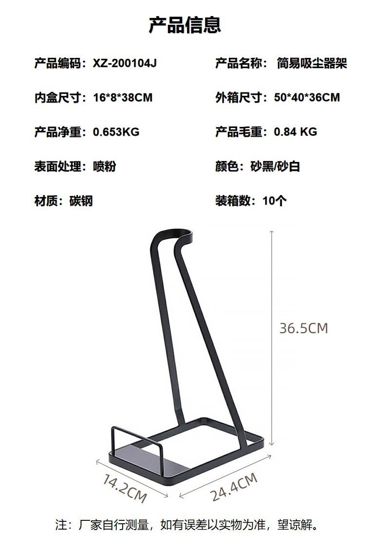 104简易吸尘器架.jpg