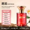 Perfume Aromaterapia para Coche, Decoración Interior de Coche, Perfume de Gama Alta, Fragancia de Larga Duración, Agua de Fragancia de Gama Alta para Mujeres en el Coche