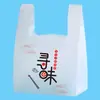 Bolsas Desechables para Llevar, Bolsas Convenientes para Empaquetar Comida, Bolsas de Plástico Tipo Chaleco Tote, Hechas a Medida con Impresión de Logo