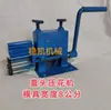 Máquina de repujado para aislamiento de chapa metálica manual máquina de crimpado de doble cara para lámina de aluminio máquina de rodillo de borde de repujado reductor de válvula