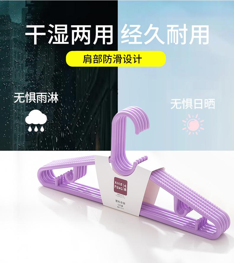厂家批发晾衣架无痕防滑多功能成人干湿两用塑料服装店
