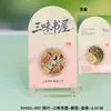 Imanes Metálicos para Refrigerador de Shaoxing Lu Xun Culturales y Creativos Regalos Conmemorativos Baicaoyuan Librería Sanwei Tendencia Nacional Decoraciones Magnéticas para Refrigerador