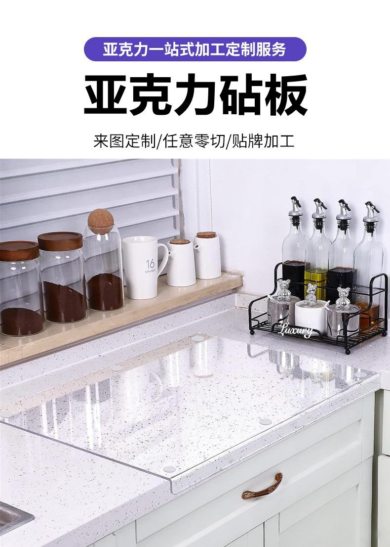 亚克力透明砧板