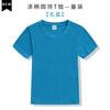 Gola redonda manga curta camiseta infantil personalizado estampado logotipo jardim de infância roupas de classe roupas de classe de publicidade camisa de crianças uniforme escolar do aluno