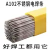 Eletrodo de Aço Inoxidável Bridge A102 2,5 3,2 4,0mm Fio Reto de Aço Inoxidável Fabricante Eletrodo de Solda Atacado