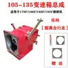 Acessórios para Máquina de Lavoura a Gasolina e Diesel 170F/173F178F/186F Montagem da Caixa de Câmbio Corpo da Caixa de Câmbio de Caminhada
