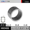 Rolamento de Agulhas com Anel Externo Estampado Hk Diâmetro Interno 3 4 5 6 7 8 9 10 mm Venda de Estoque Rolamento de Agulhas Hk