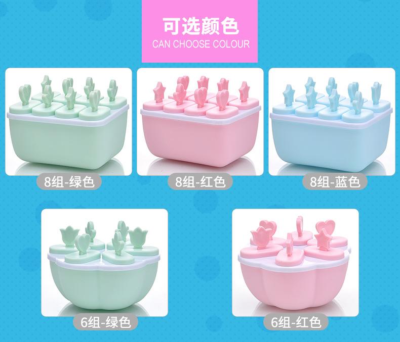 冰模p_04