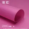 Papel de Fondo de Cartón Serie Rosa A3/A4 para Estudiantes y Jardín de Infancia, Cartón Rígido Colorido Hecho a Mano, Papel de Color Graduado Espesado