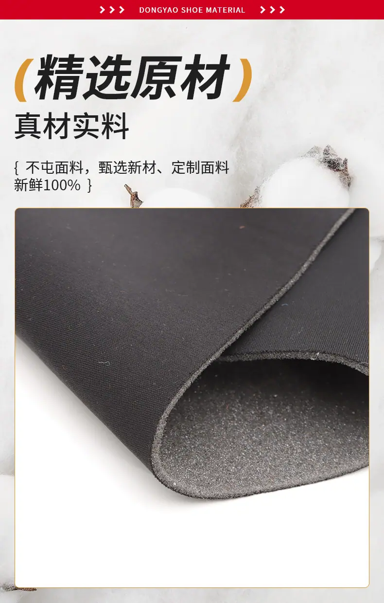 海绵复合布