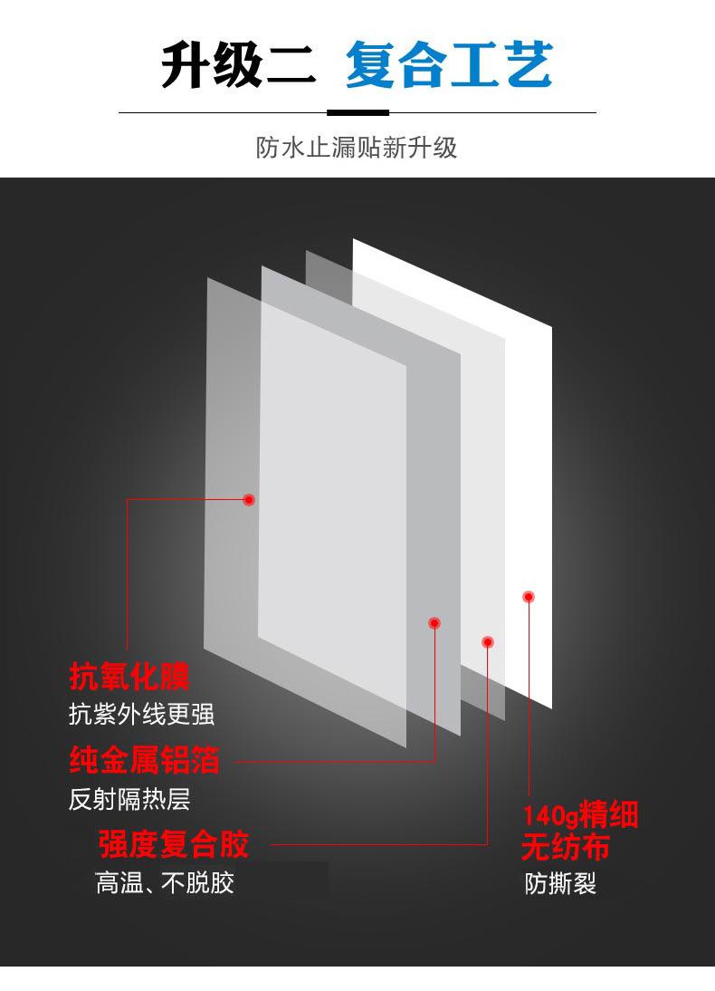 自粘防水胶带 拷贝_r7_c1.jpg