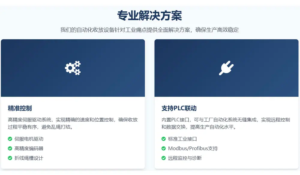 工业自动化伺服卷扬机详情页_03.jpg