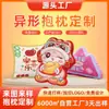 Almofadas Personalizadas com Formato e Impressão de Logo, Almofadas para Presente Corporativo, Almofadas de Pescoço, Almofadas para Costas, Almofadas de Anime, Feitas Sob Encomenda com Seu Próprio Design