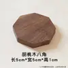 Base de Exibição de Presente de Noz Base de Exibição de Boneca Feita à Mão Base de Cor Clara Caixa Cega Bidimensional Enfeites de Madeira Sólida