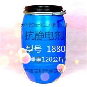 抗静电剂