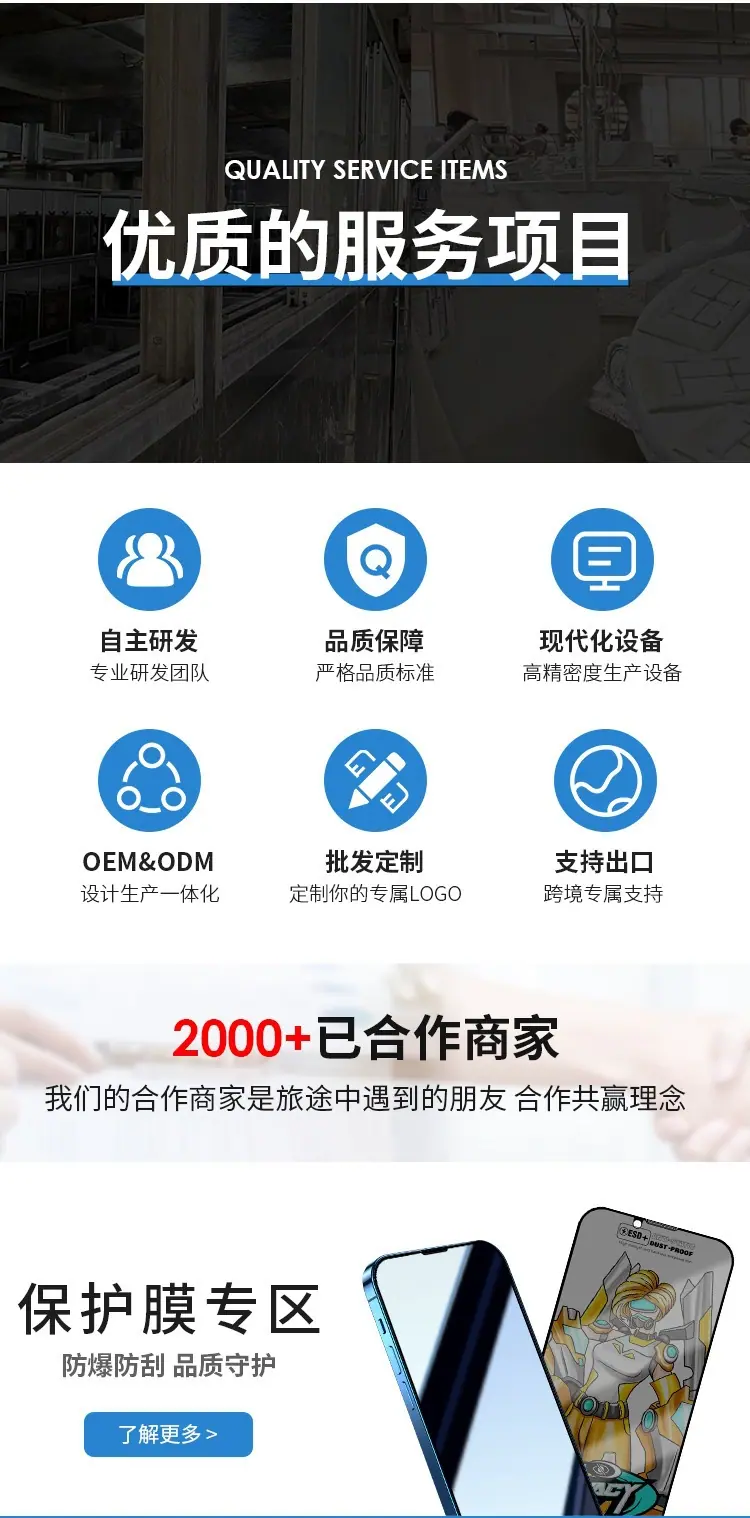 手机端首页_04.jpg
