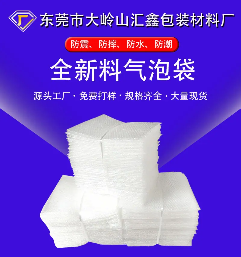 气泡袋置顶.jpg