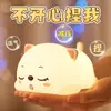 Luz de Noche de Gato Roncador para Dormir en el Dormitorio, Lámpara de Mesita de Noche con Luz Suave Protectora para los Ojos, Lámpara de Mesa de Regalo de Cumpleaños para Niños y Niñas