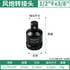 Canhão de Ar de Grau Industrial Conector Redutor Universal Adaptador de Soquete Pneumático Haste Acessórios de Conexão para Chave Elétrica