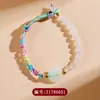 Pulsera Trenzada de Cordón con Hebilla de Paz de Calcedonia Blanca y Vidrio Blanco al por Mayor, Pulsera Cultural Creativa para Mujer de Estilo Chino Nuevo, Fresca y de Moda