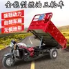 Adecuado para Motocicletas de Tres Ruedas Motorizadas, Volquetes de Carga de Cinco Ruedas con Doble Techo a Gasolina, Vehículos Pesados Domésticos Refrigerados por Agua a Combustible, Uso Agrícola