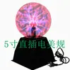 Lámpara de bola de plasma, bola mágica, lámpara de relámpagos, bola electrostática, bola mágica electrostática, lámpara mágica sensible al tacto, bola luminosa de relámpagos