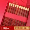 Palitos de Sândalo Vermelho Atacado 10 Luxo Acessível Caixa de Presente de Alto Padrão Palitos Personalizados de Madeira de Asa de Frango Palitos Personalizados para Casa Alto Padrão