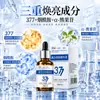 XH Sérum Blanqueador y Eliminador de Manchas Hidratante Humectante Mejora la Opacidad Ilumina Unifica el Tono de Piel Serum Facial Fabricante Venta al por Mayor