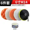 Set de Herramientas para Encerar Coches: Almohadilla de Lana, Rueda de Pulido de Esponja, Reparación de Pintura de Automóvil, Sellador de Brillo para Belleza, Kit de Herramientas Autoadhesivo, Taladro Eléctrico
