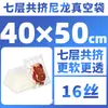 Bolsa de Vacío de Nylon Coextruido de Siete Capas, Bolsa de Vacío Comercial para Alimentos, Bolsa de Empaque Transparente, Bolsa de Empaque al Vacío de Superficie Lisa Engrosada