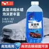 Cera Líquida para Lavagem de Carros Laiben Descontaminação Poderosa Especial Agente de Limpeza de Alta Espuma Kit para Carro Cera de Lavagem com Água Sem Esfregar