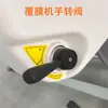 Peças da Máquina de Laminação Semi-automática Feiyang MA Válvula Operada Manualmente Tampa do Volante de Mão Estrutura de Suporte da Haste de Alimentação