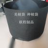 Producción de bolsas de plantación americanas/bolsas para plantar árboles/bolsas de plantación especificaciones completas/suministro al contado bolsas de plantación tipo barril