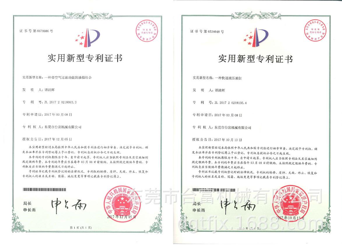 专利证书 (1).jpg